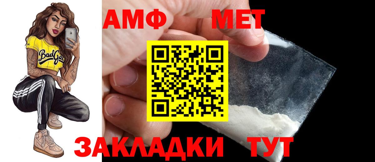 Amphetamine 98%  Амфетамин  Туапсе  Вход с VPN 