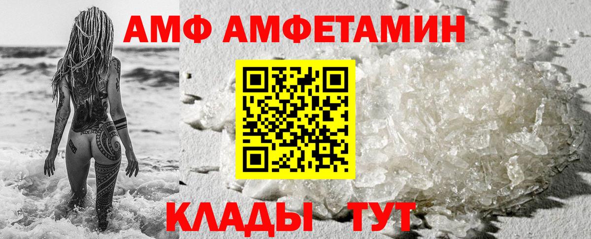 АМФЕТАМИН VHQ Туапсе