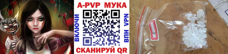 Alfa_PVP мука  Туапсе 