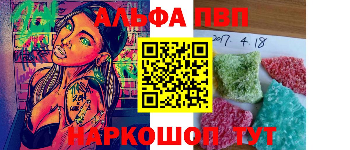 Alfa_PVP мука  Вход с VPN  A PVP мука  Alpha-PVP VHQ  Туапсе 