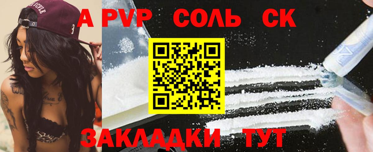 APVP Crystall Туапсе