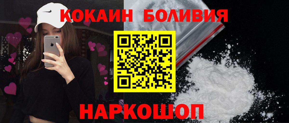 Кокаин Columbia  Вход с VPN  КОКАИН 99%  Туапсе 