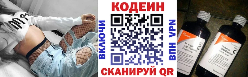 маркетплейс какой сайт Туапсе Codein Purple Drank купить наркоту