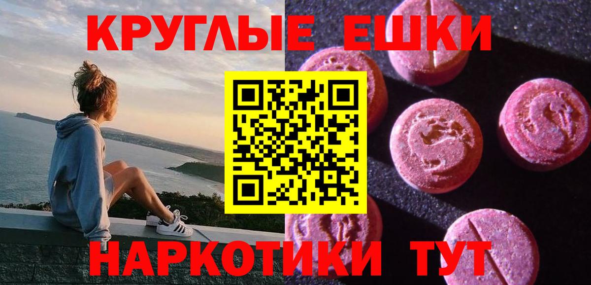 Ecstasy таблы  mega ссылка  ЭКСТАЗИ  Туапсе  Вход с VPN 