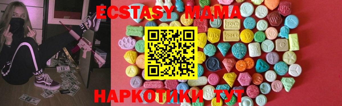 ЭКСТАЗИ 99% Туапсе