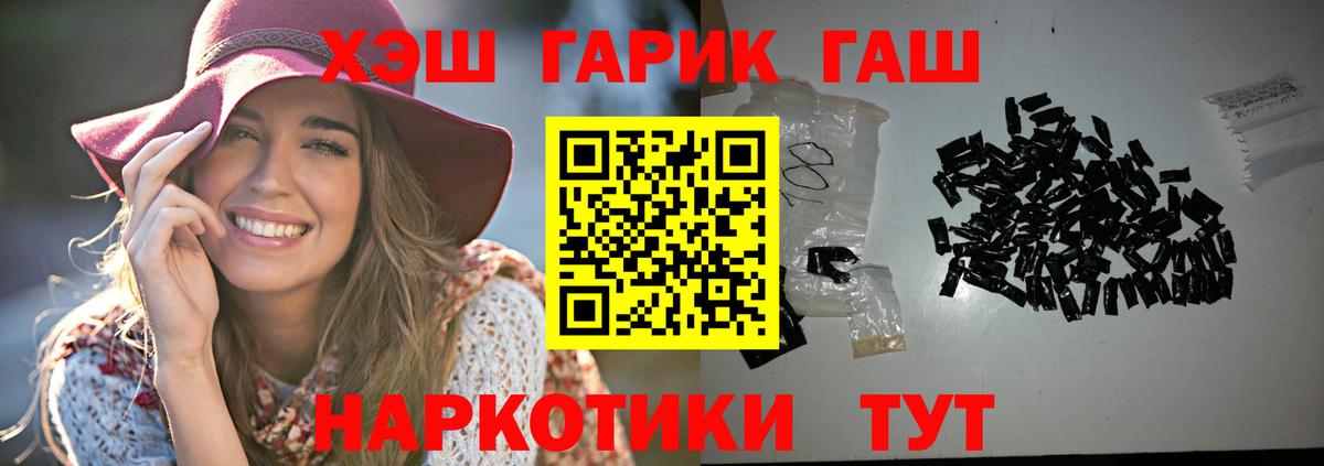 ГАШИШ AMNESIA HAZE  ГАШ убойный  даркнет сайт  Туапсе  Вход с VPN 