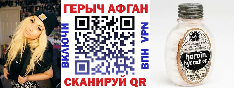 ГЕРОИН Афган  omg зеркало  Туапсе 