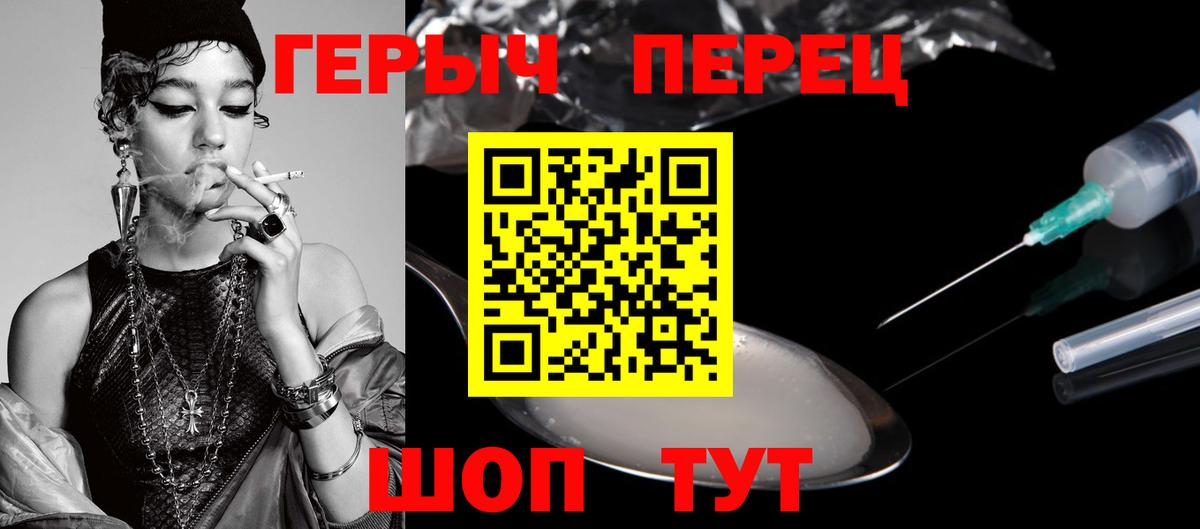 ГЕРОИН белый Туапсе