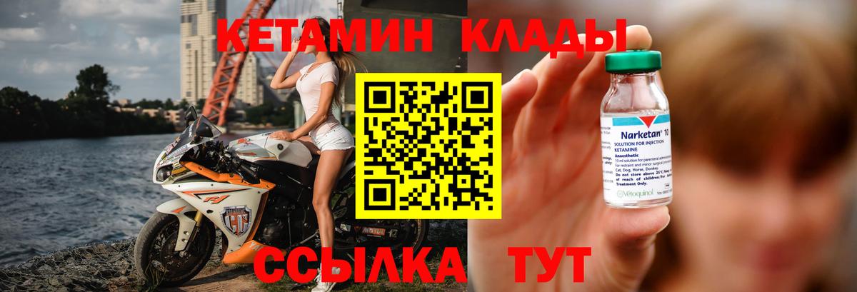 Кетамин ketamine  Вход с VPN  КЕТАМИН VHQ  Туапсе 
