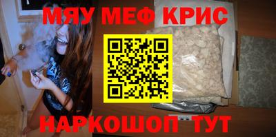 прущие крисы Лесосибирск