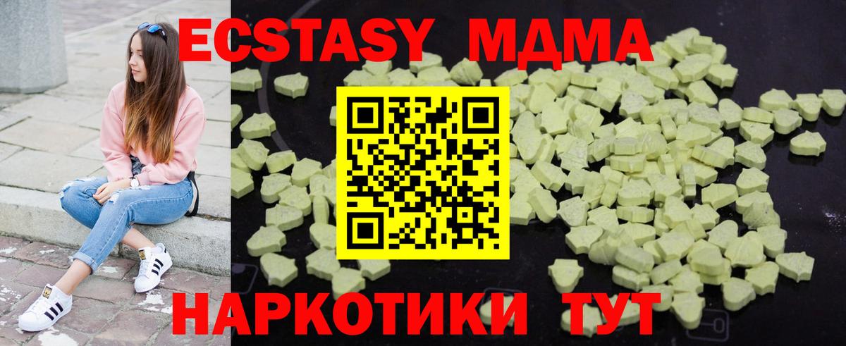 MDMA  Вход с VPN  Туапсе  MDMA молли 