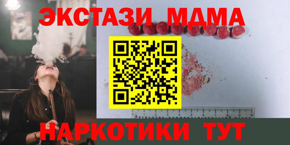 МДМА crystal Туапсе
