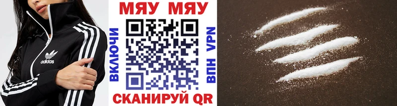 МЯУ-МЯУ VHQ  где продают наркотики  Туапсе 