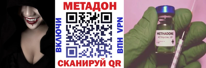 МЕТАДОН кристалл  магазин    Туапсе 