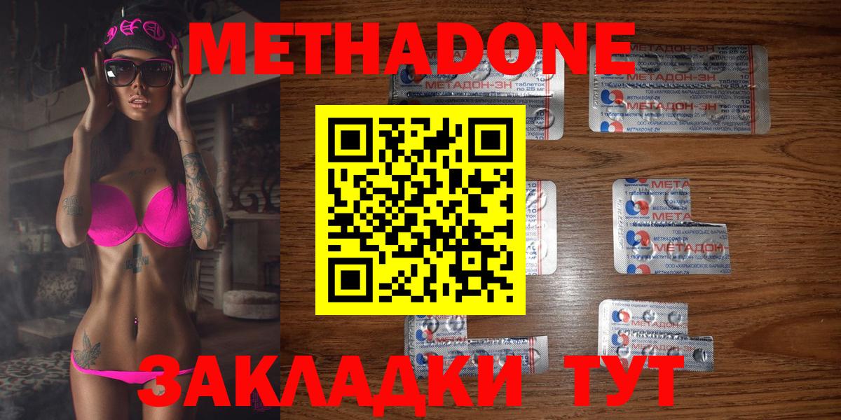Туапсе  Метадон VHQ  Вход с VPN  МЕТАДОН VHQ 