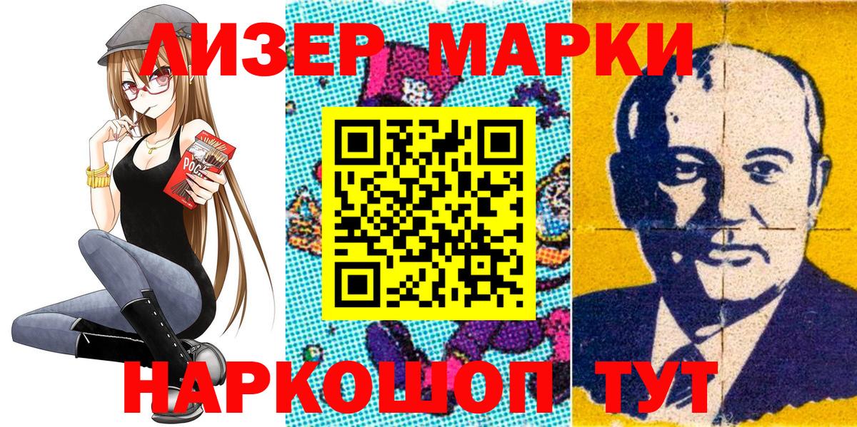 Туапсе  Марки N-bome 1,5мг  Вход с VPN  Марки N-bome 1,5мг 