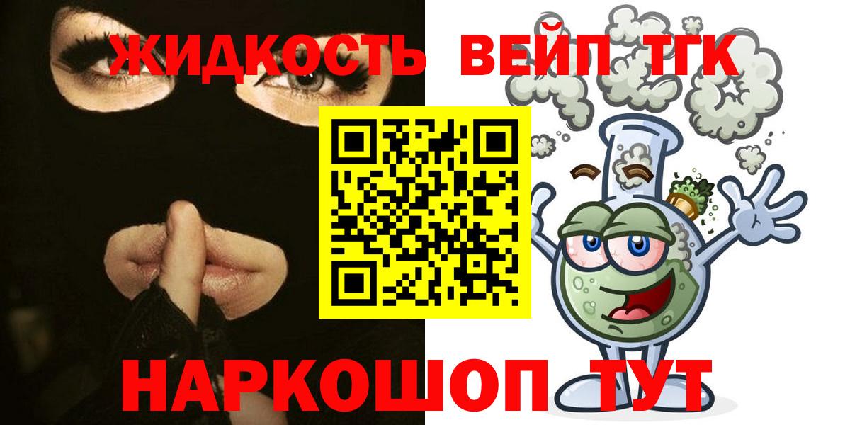 Дистиллят ТГК THC oil Туапсе